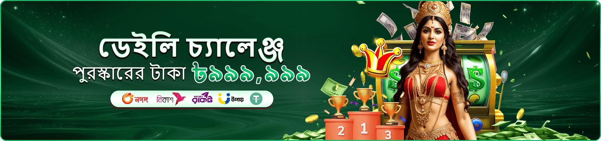 tbjee app ডাউনলোড নিরাপত্তা