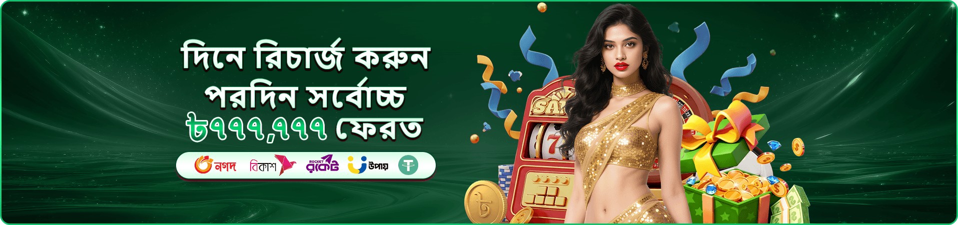 tbjee ফিশিং গেম